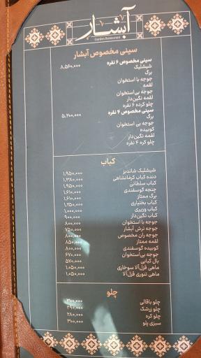عکس باغچه خانوادگی آبشار