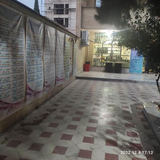 عکس دبیرستان دخترانه غیر دولتی سرآمد