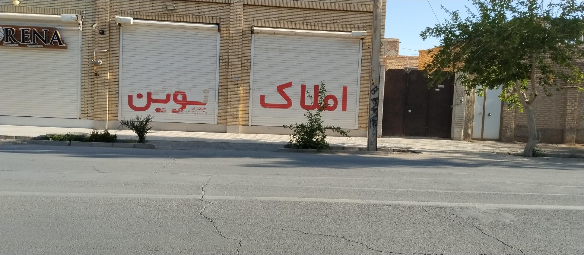 عکس املاک نوین 