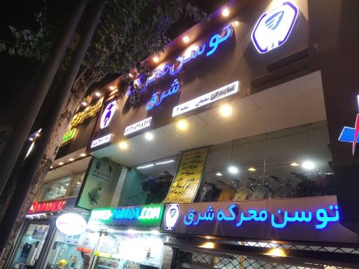 عکس دیبا بایک