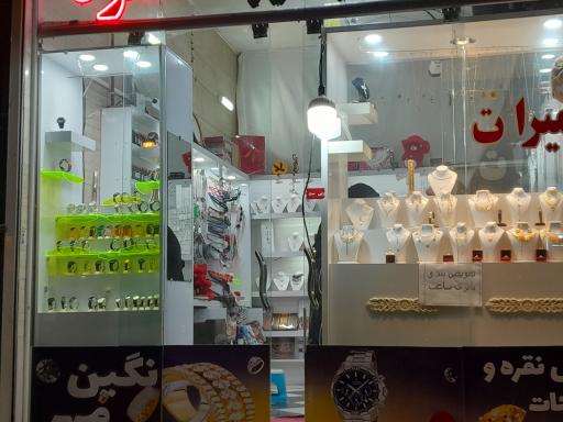 عکس فروشگاه نقره و بدلیجات نگين مهر