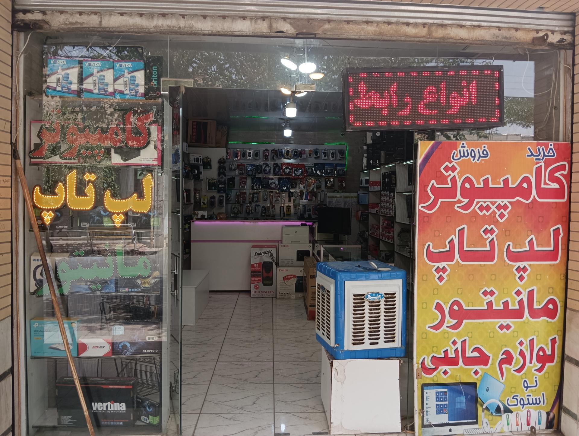 عکس آراد سیستم