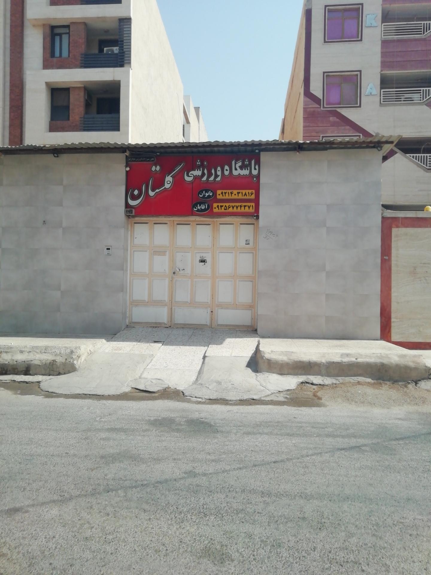 عکس باشگاه ورزشی گلستان