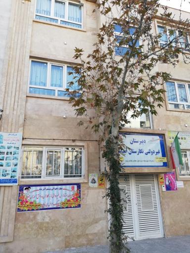 دبیرستان دخترانه نگارستان اندیشه