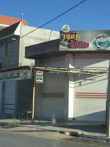 عکس کافه زنبور