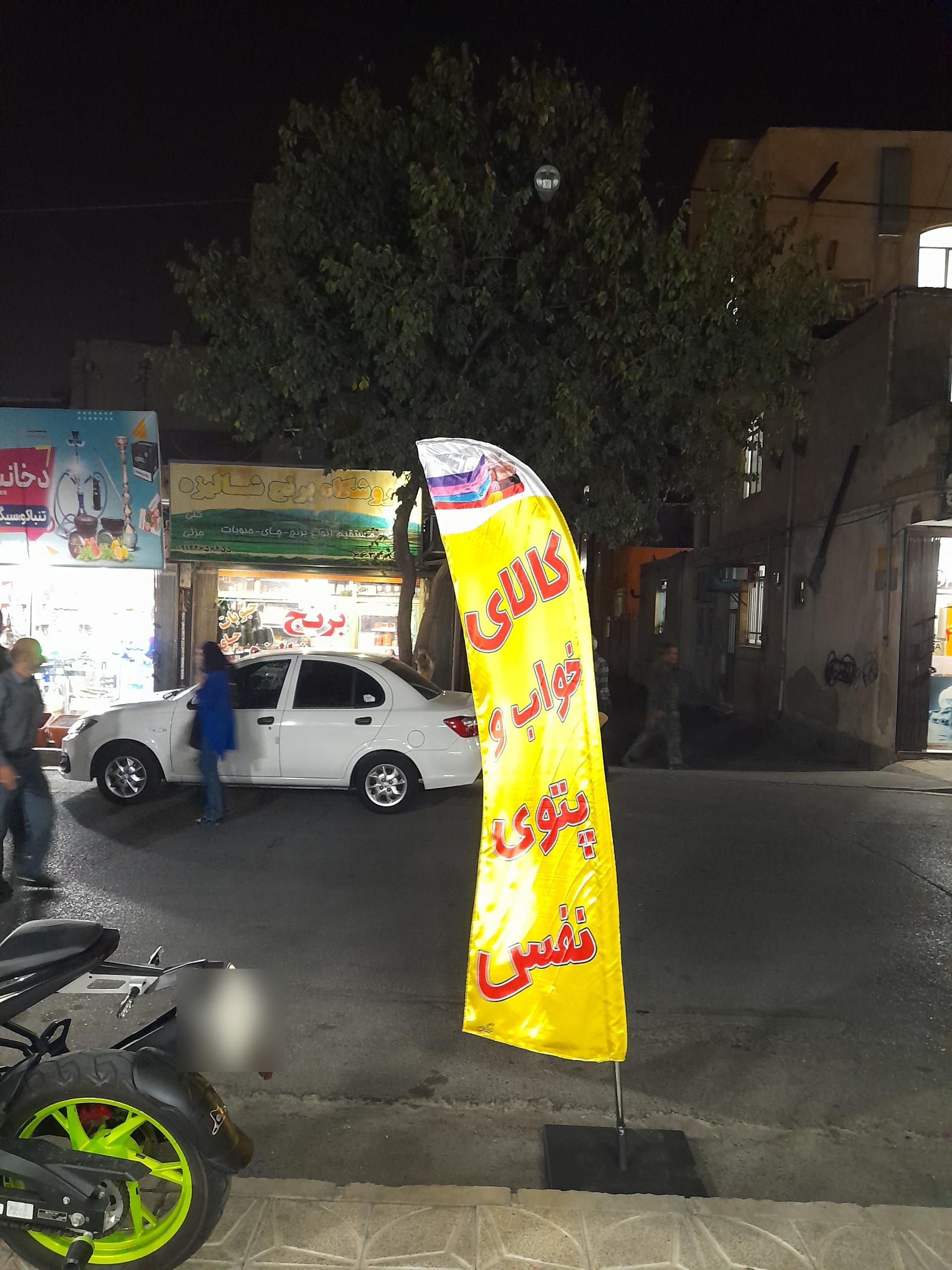 عکس پتوی  نفس