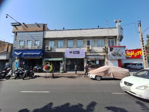 هایپر فیلتر و روغن مرکزی ری