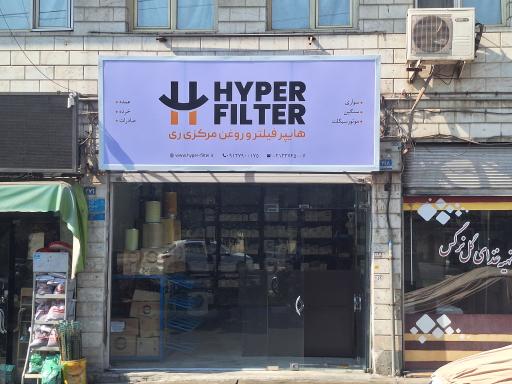 عکس هایپر فیلتر و روغن مرکزی ری