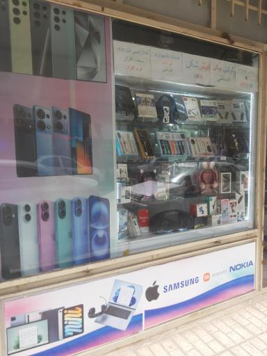 عکس موبایل یوسفی