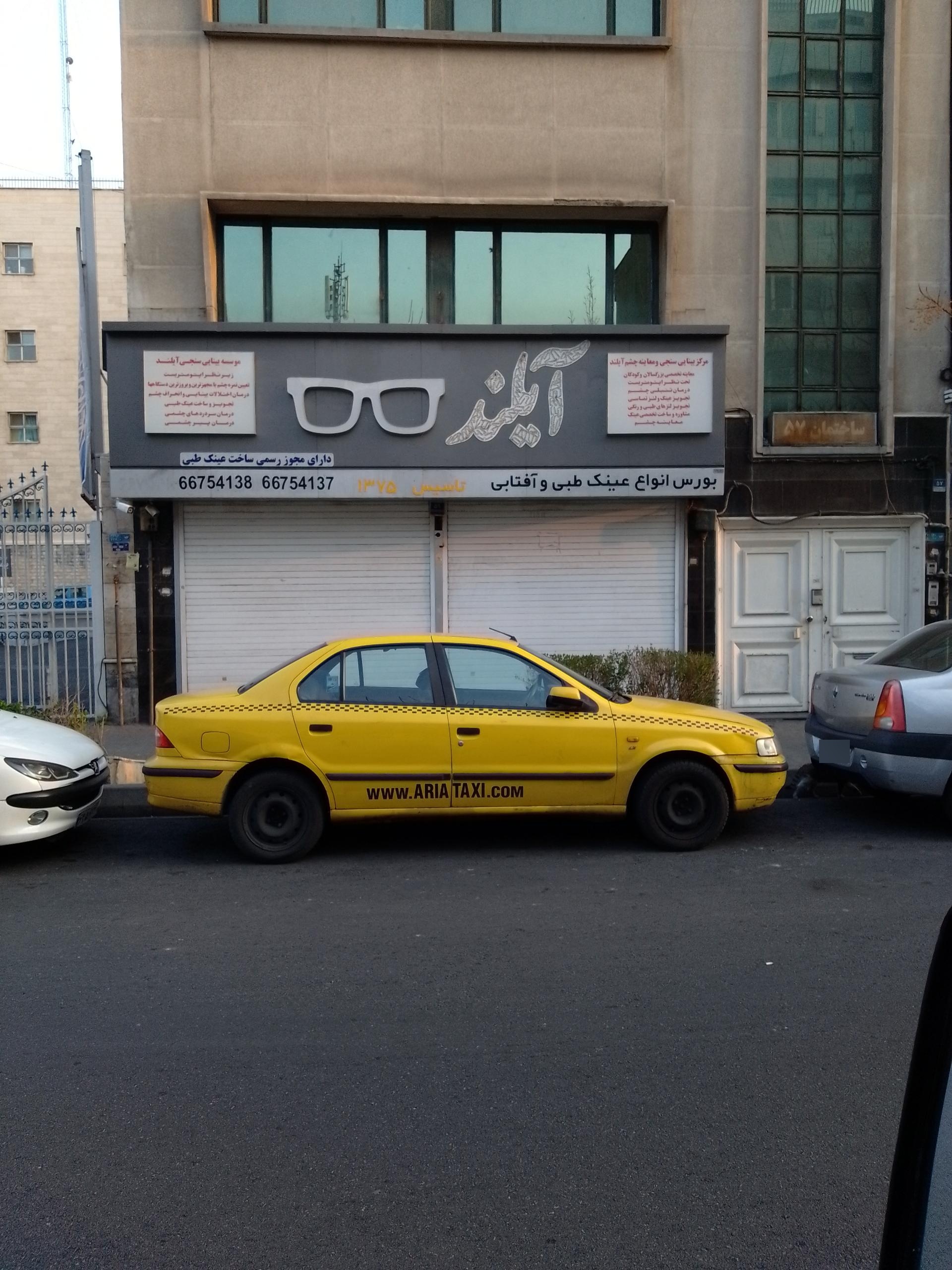 عکس فروشگاه آیلند