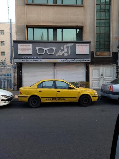 عکس فروشگاه آیلند