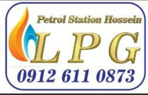 عکس جایگاه گاز LPG حسین