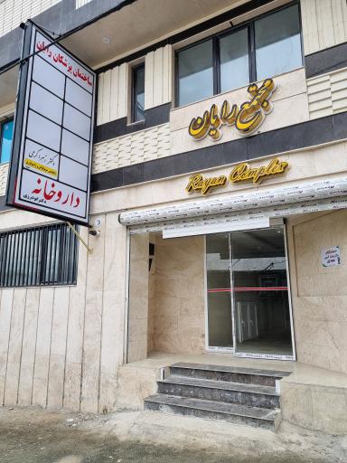 عکس سونوگرافی دکتر زهرا کرمی