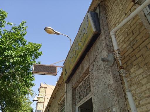 عکس حمام بهارستان