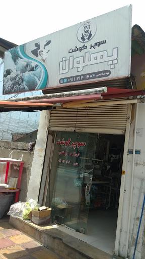 عکس سوپر گوشت پهلوان 