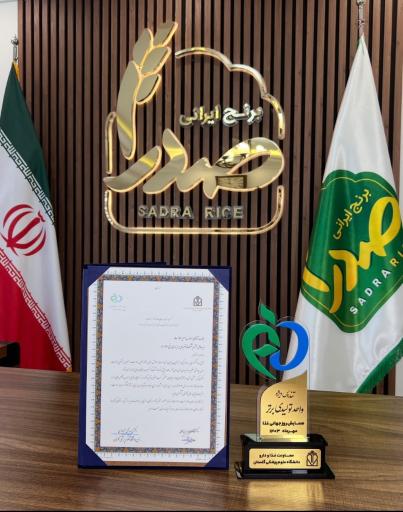 عکس برنج فروشی سلامت