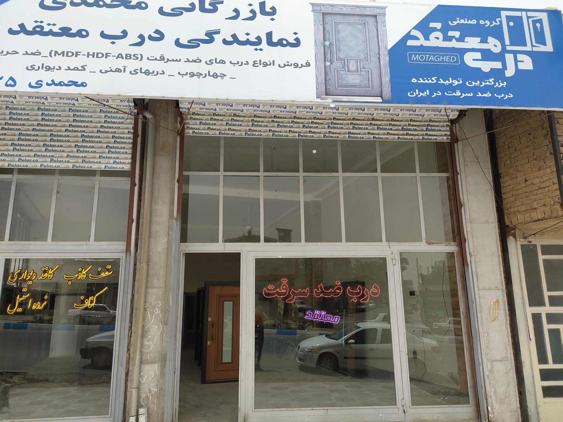 عکس نمایندگی درب معتقد