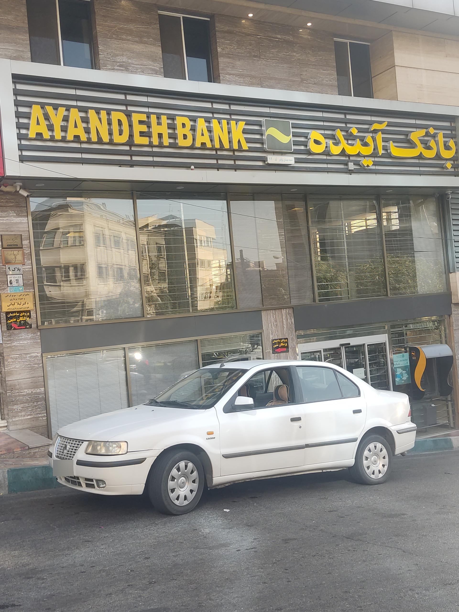 عکس بانک ملی (بانک آینده سابق ) شعبه نظامی گنجوی