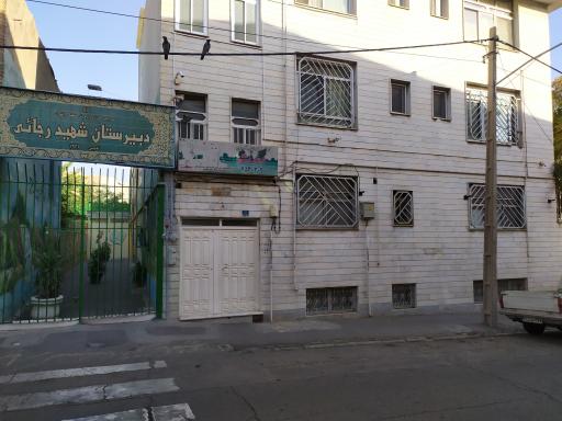 آموزشگاه خیاطی و گلدوزی وحدت 