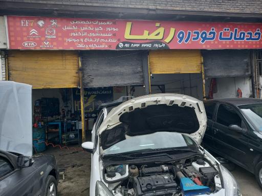 عکس خدمات خودرو رضا ولی پور