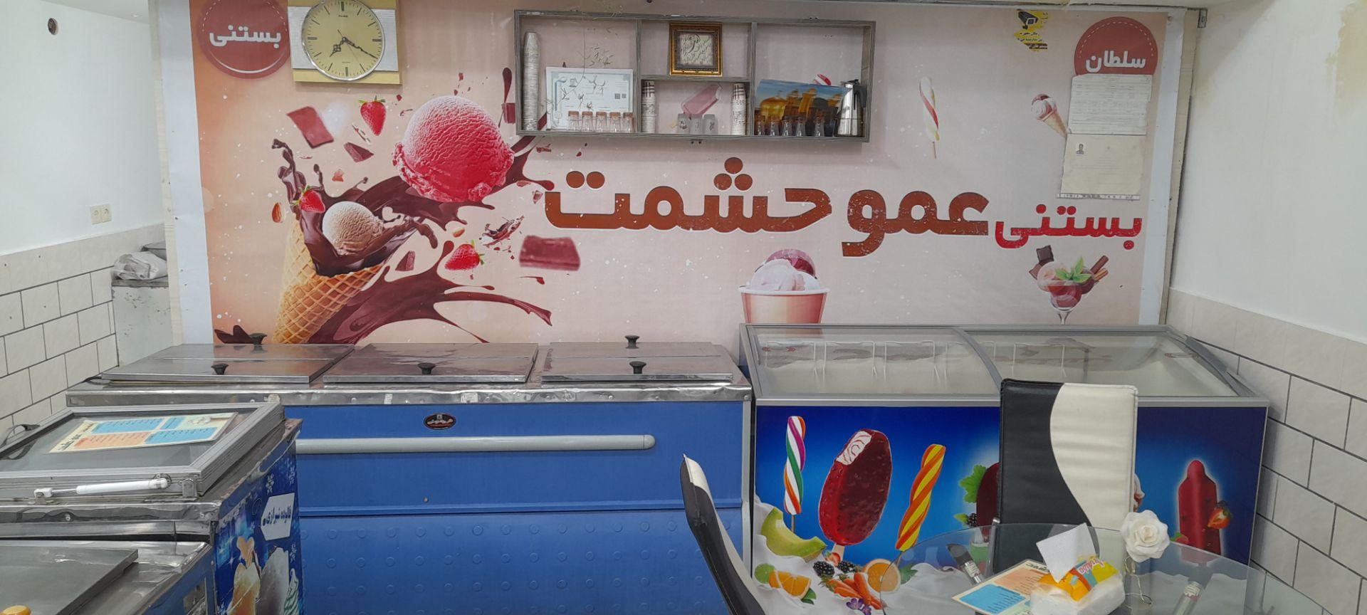 عکس فالوده بستنی عمو حشمت