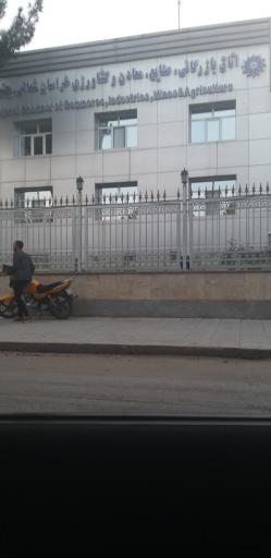 عکس اتاق بازرگانی صنایع معادن و کشاورزی