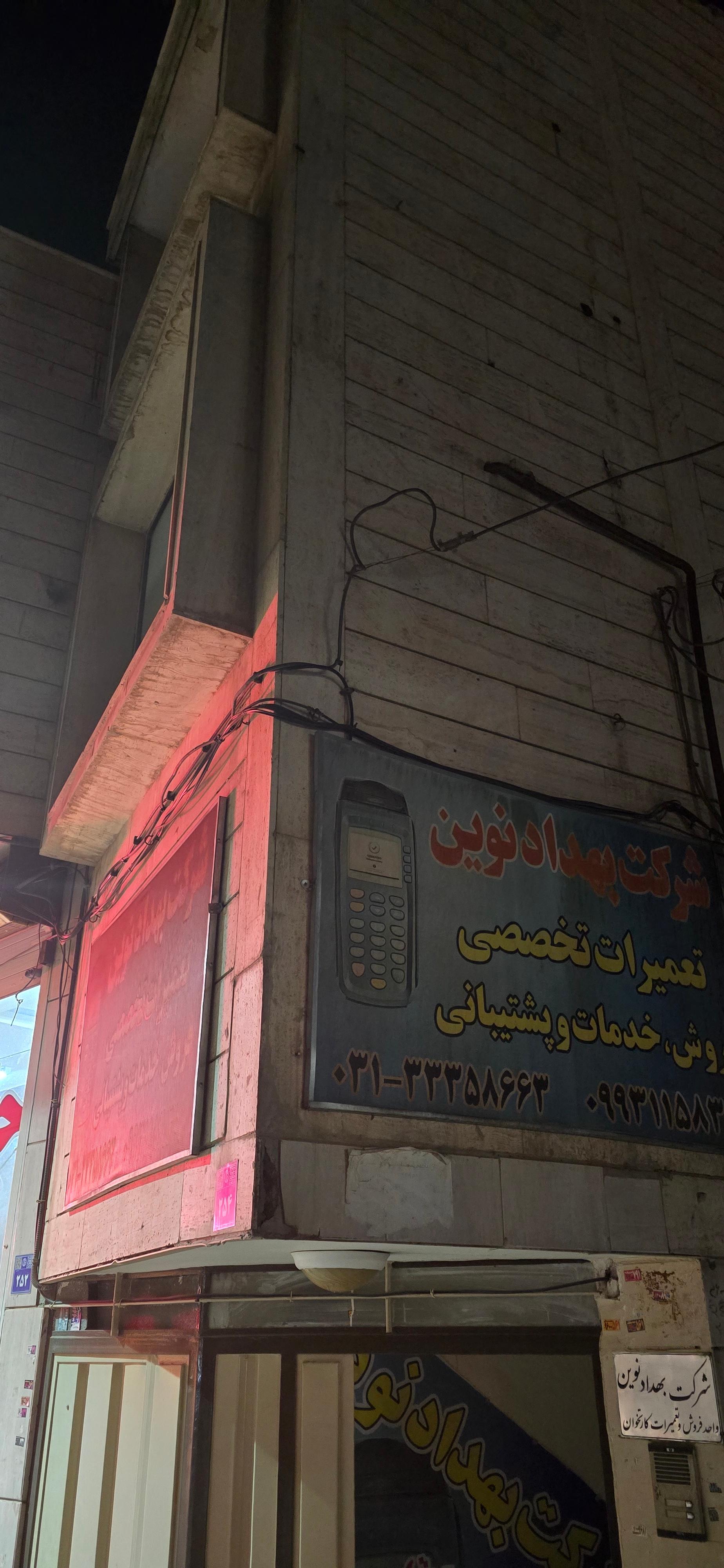 عکس بهداد نوین