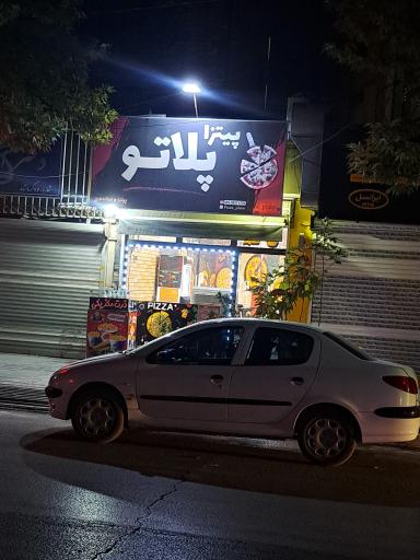 عکس پیتزا پلاتو