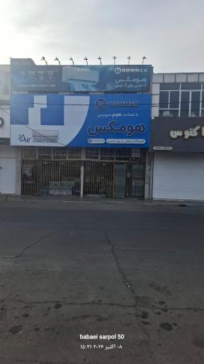 عکس لوازم خانگی رضوانی