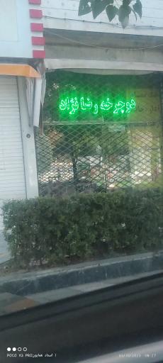 دوچرخه رضانژاد 
