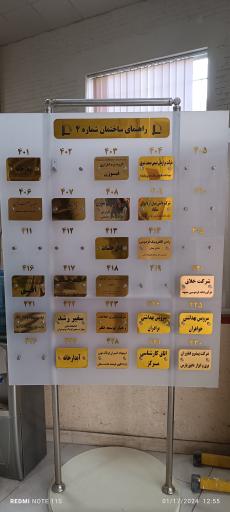 عکس مه ساز امنیتی مهار