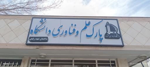عکس مه ساز امنیتی مهار