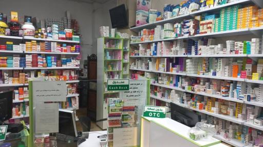 عکس داروخانه دکتر پورابراهیم