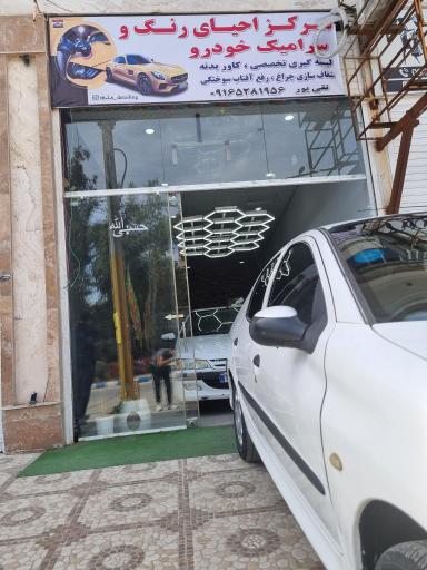 عکس مرکز سرامیک خودرو مسجد سلیمان