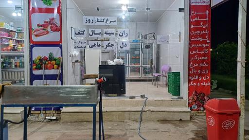 عکس سوپر پروتئین