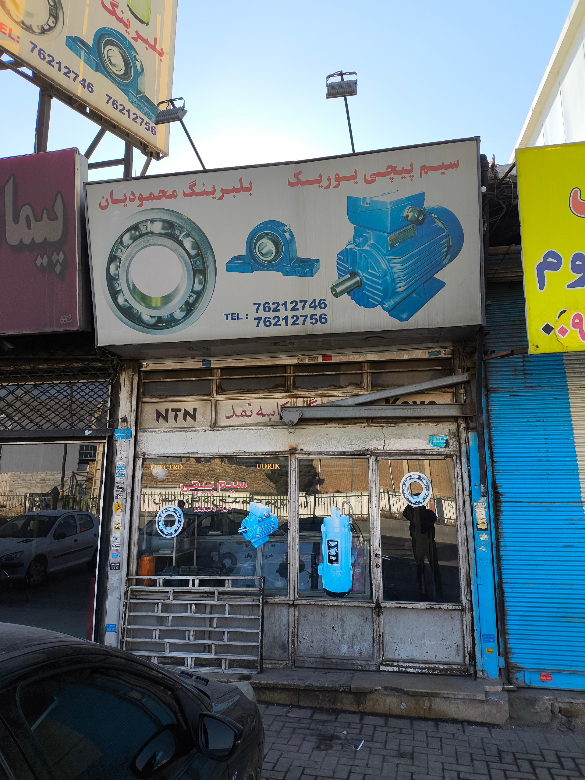 عکس بلبرینگ و سیم پیچی محمودیان