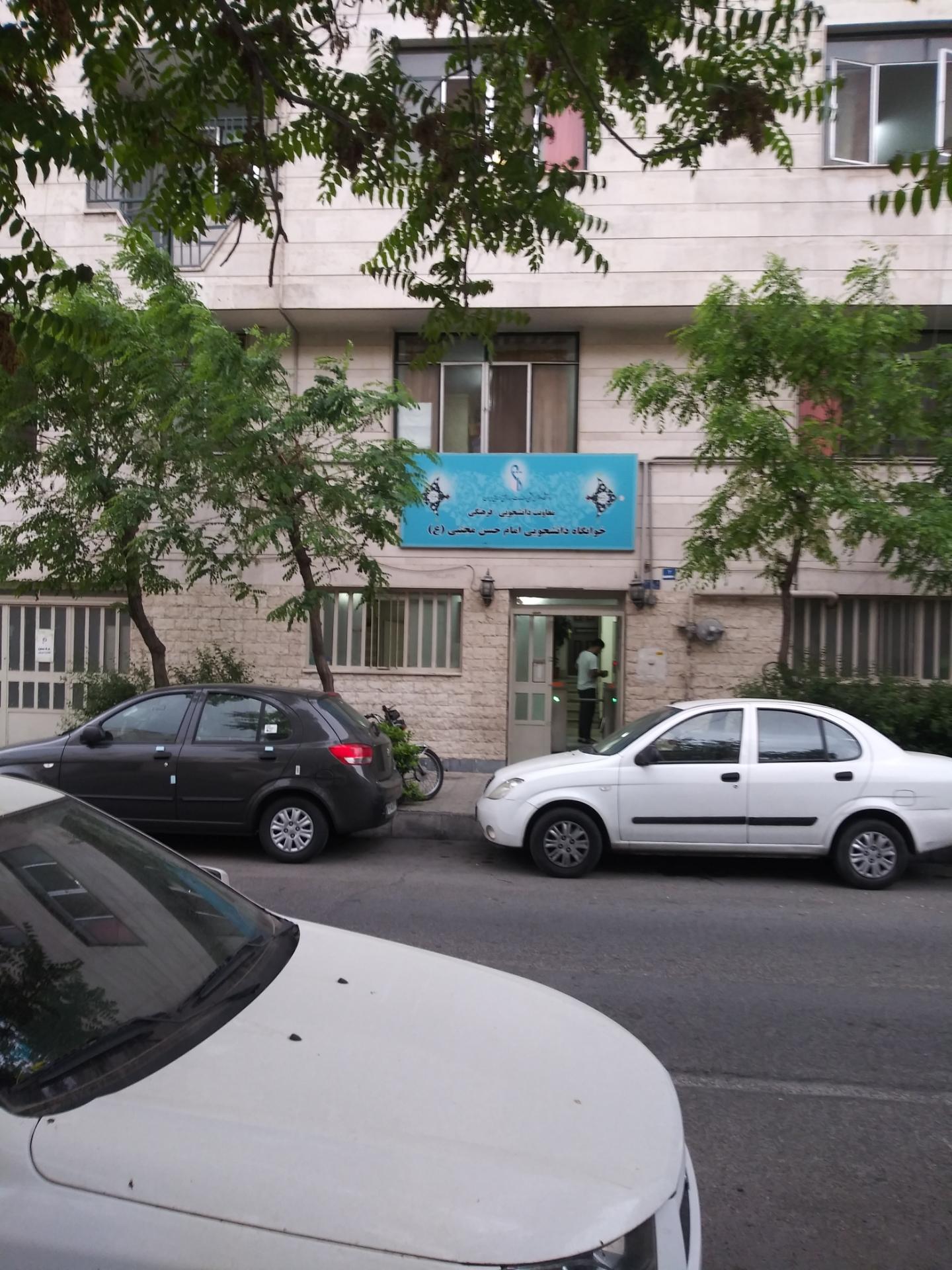 عکس خوابگاه امام حسن