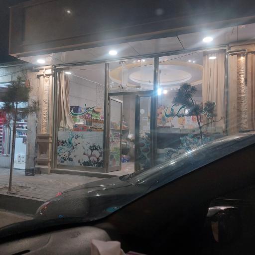 عکس میوه و سبزی سهند