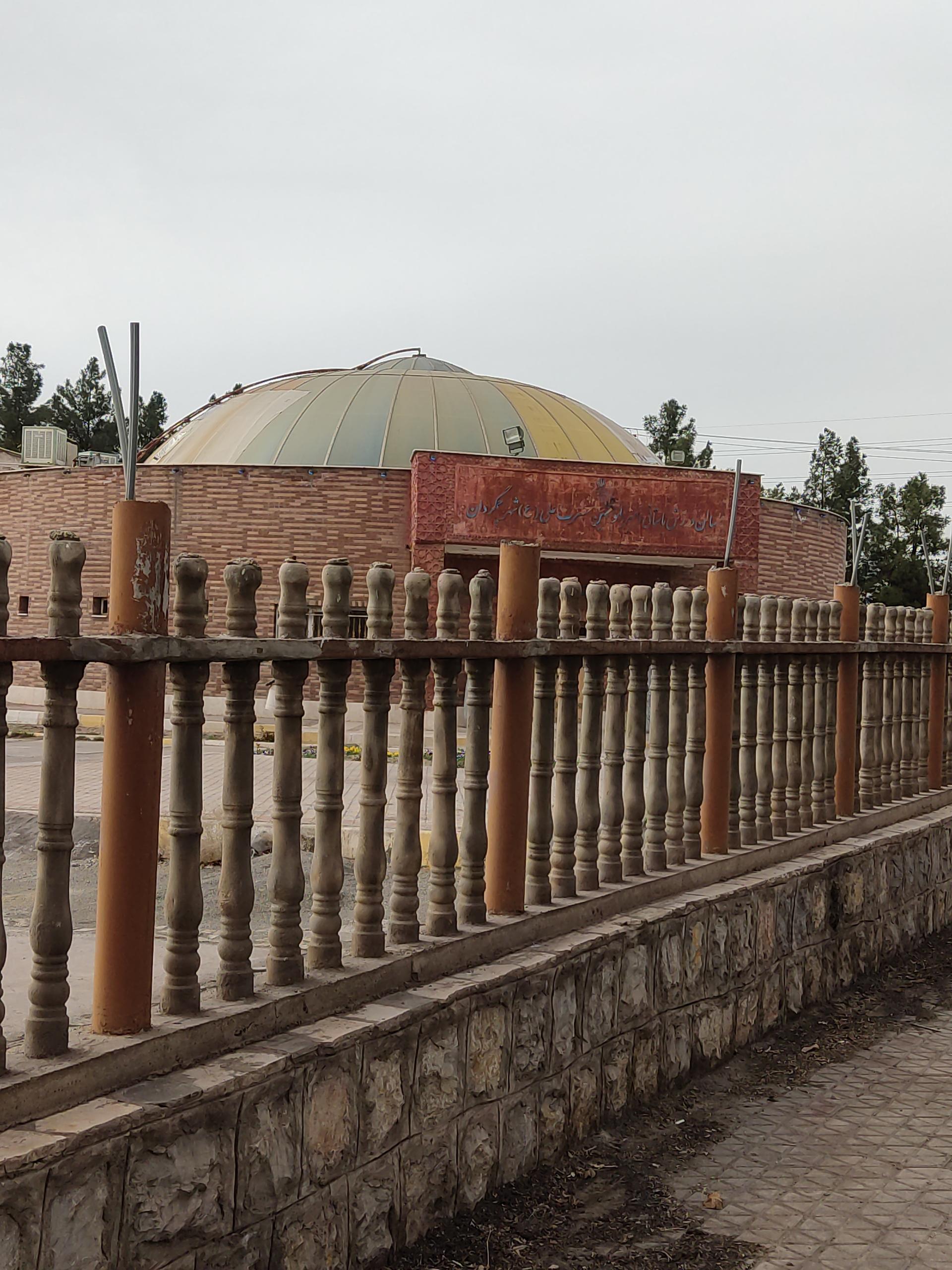 عکس ورزشگاه باستانی امیرالمومنین چمگردان