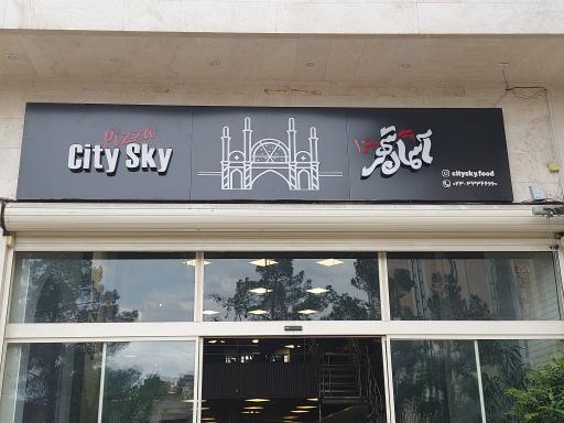 پیتزا ساندویچ آسمان شهر