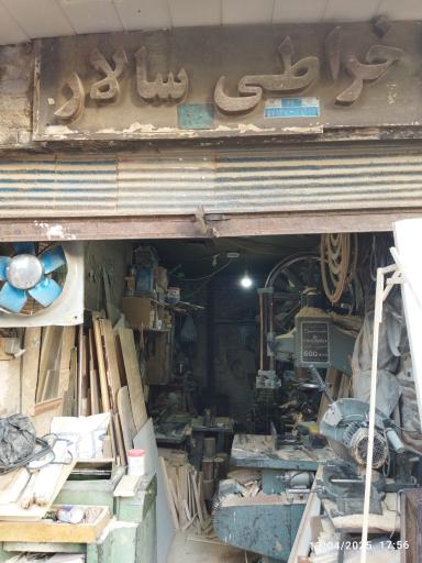 عکس خراطی سالار