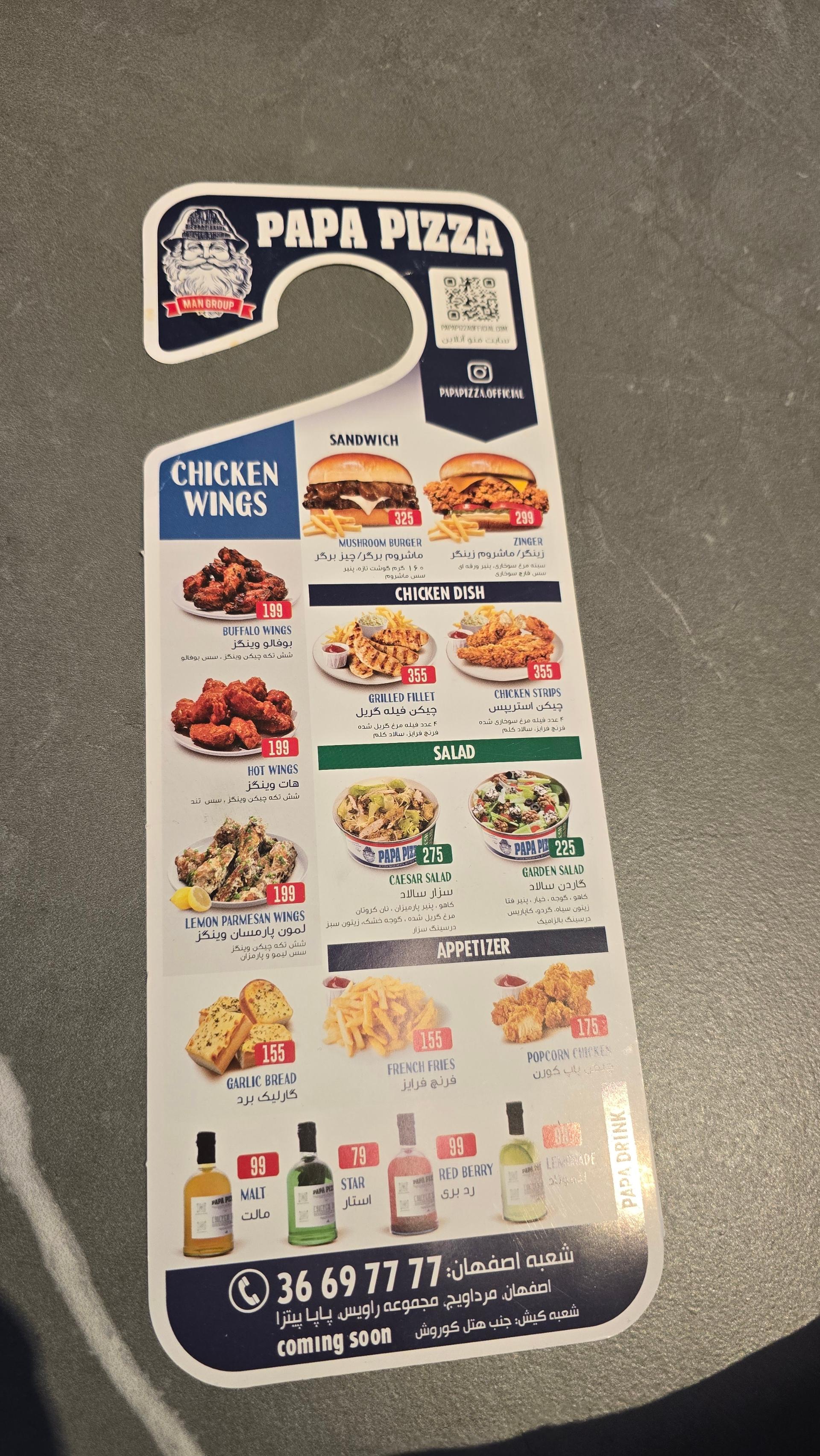 عکس پاپا پیتزا