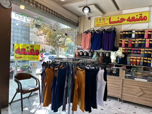 عکس مقنعه حنا ۲۵۰ رنگ