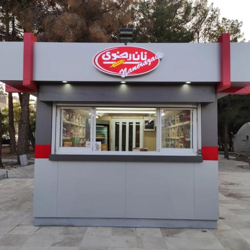 عکس کیوسک نان رضوی 