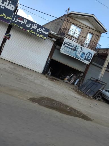 عکس صنایع فلزی البرز