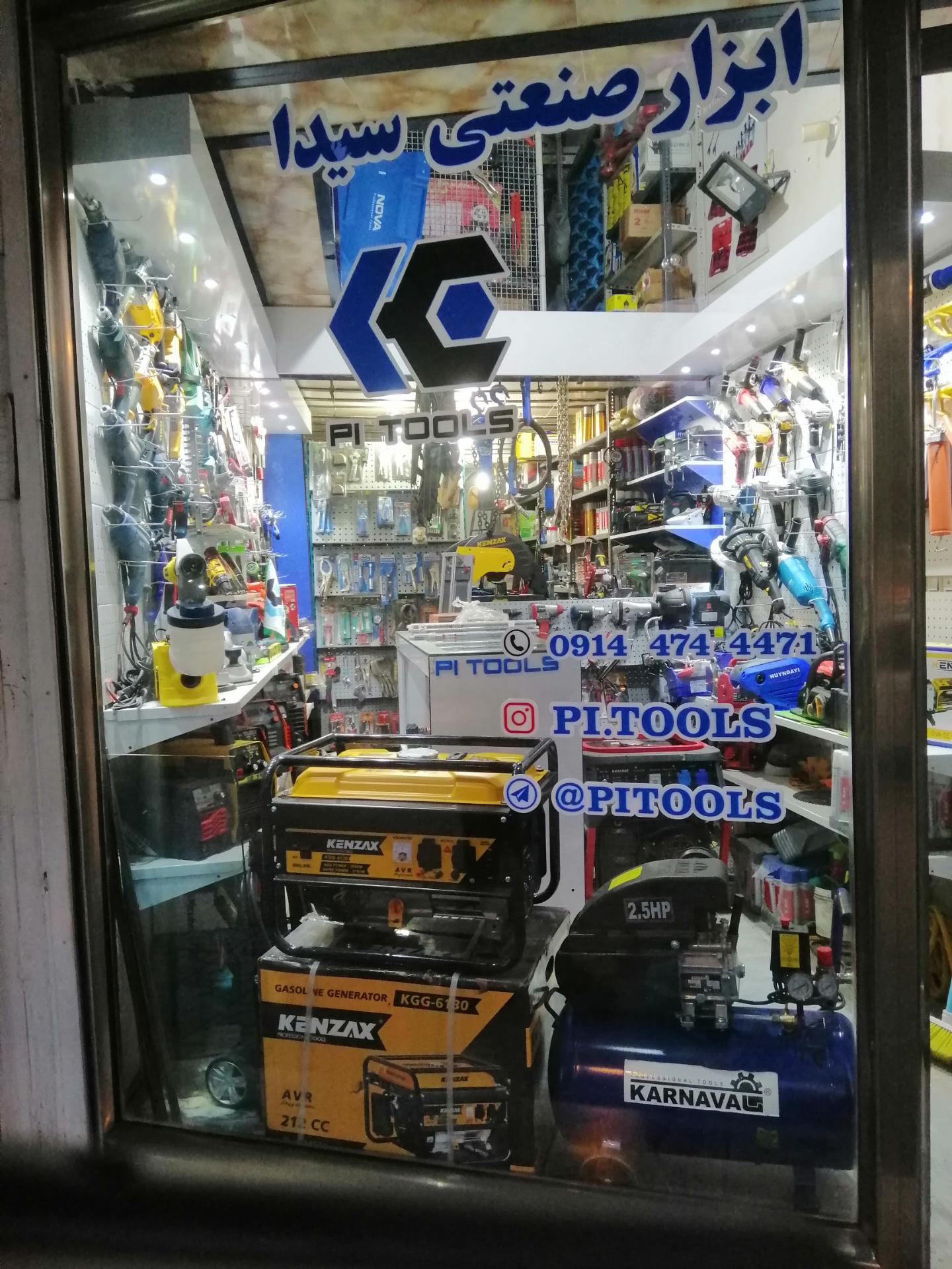 عکس ابزار صنعتی سیدا