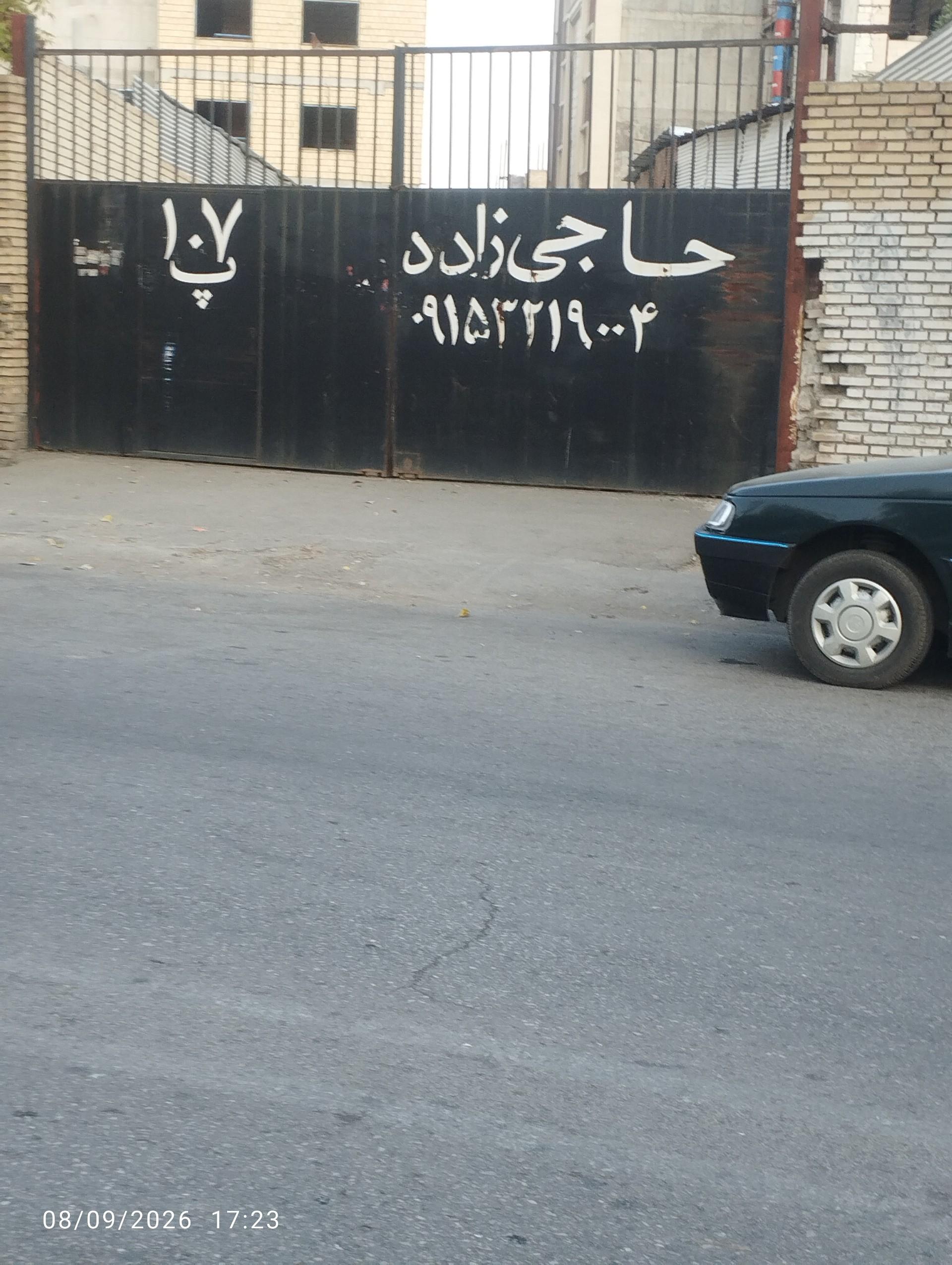 عکس انبار حاجی زاده 