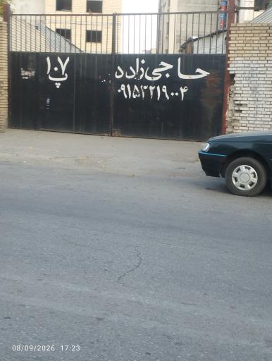 عکس انبار حاجی زاده 