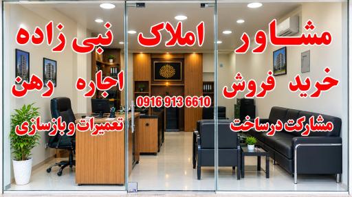 عکس مشاور املاک نبی زاده