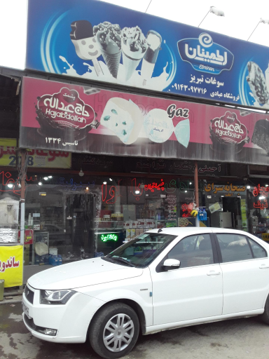 عکس سوغاتی تبریز عبادی